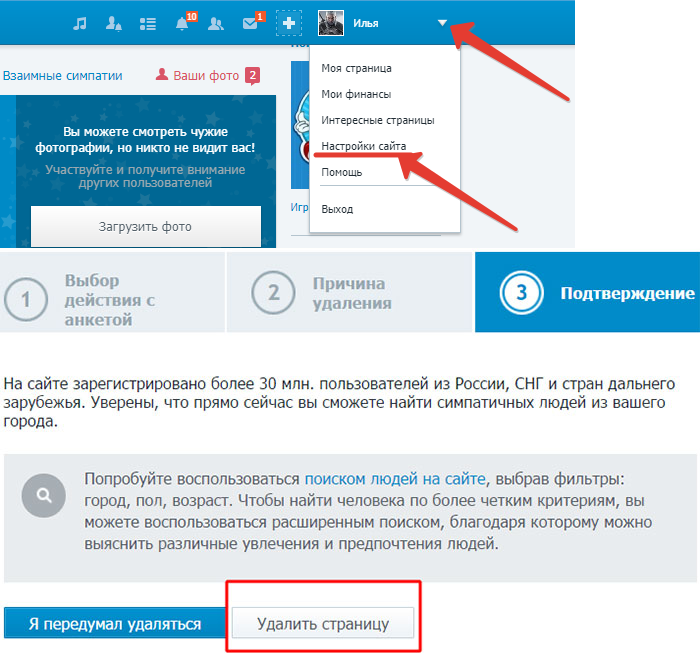 Как удалить страницу в одноклассниках +видео 
